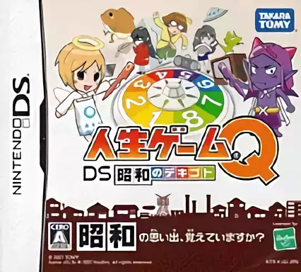 Image n° 1 - box : Jinsei Game Q DS - Shouwa no Dekigoto
